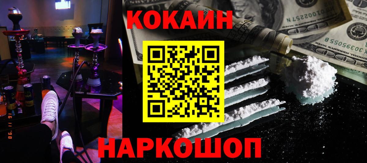 COCAIN 99% Новосибирск