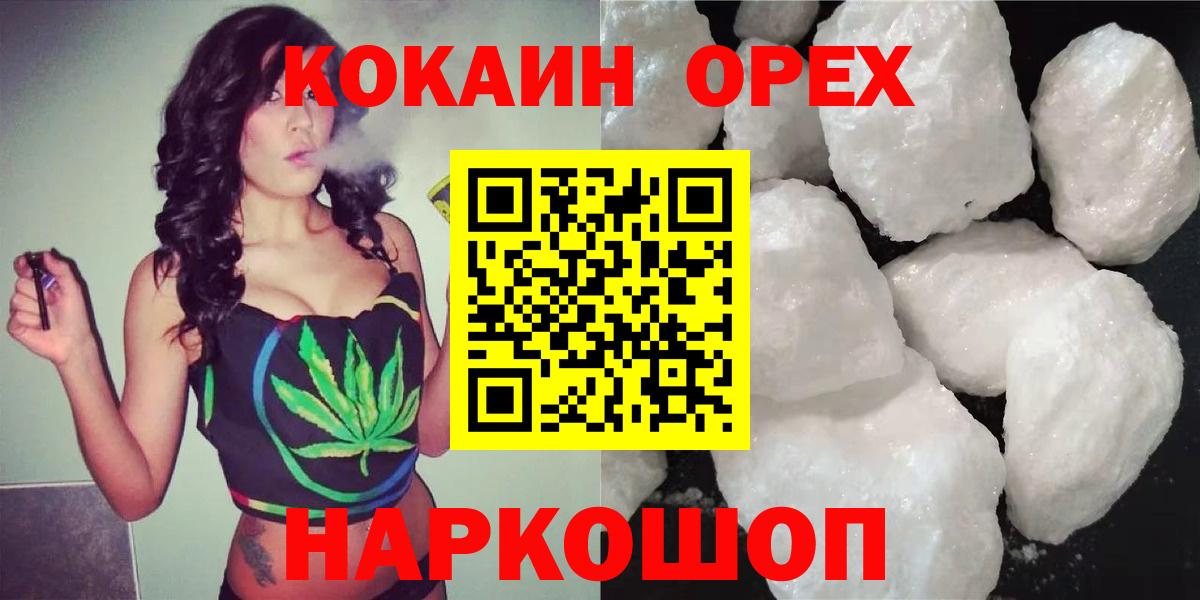 КОКАИН  Cocaine Fish Scale  Вход с VPN  Новосибирск 