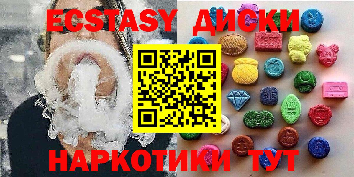 Экстази VHQ Новосибирск