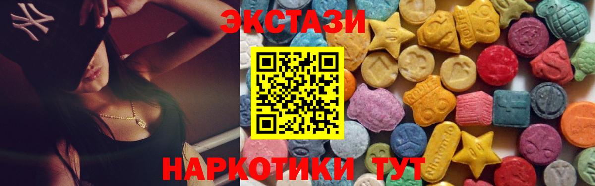 ЭКСТАЗИ Дубай  ЭКСТАЗИ  Ecstasy Cube  Новосибирск  Вход с VPN 