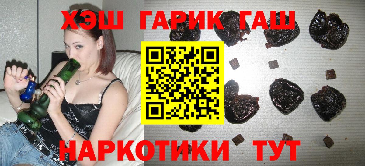 Гашиш Premium Новосибирск