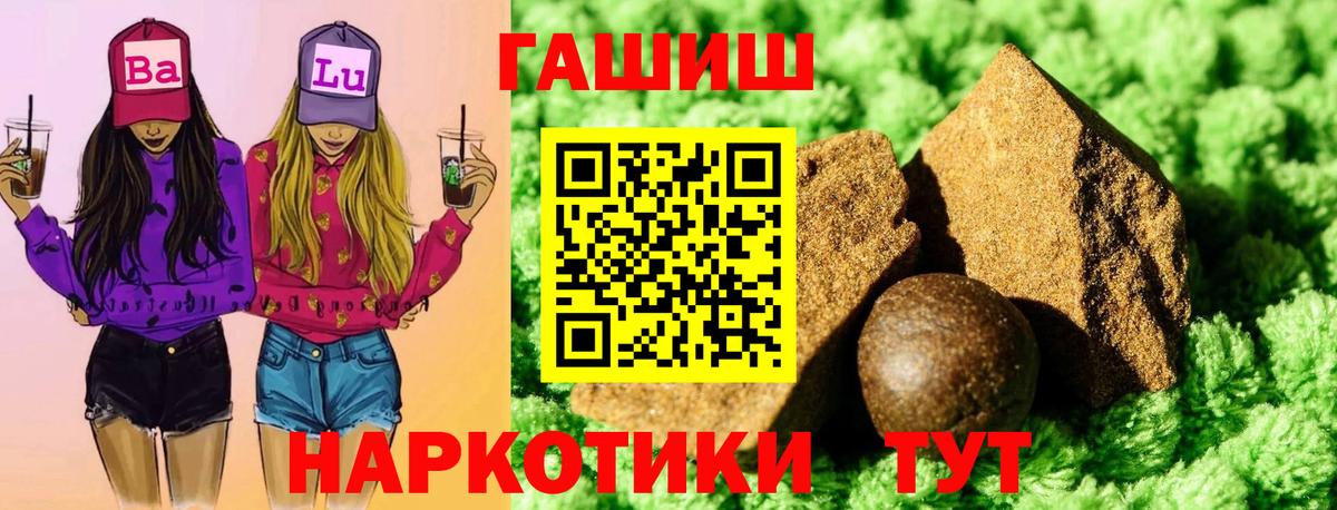 ГАШ индика сатива  ГАШ AMNESIA HAZE  Вход с VPN  Гашиш  Новосибирск 