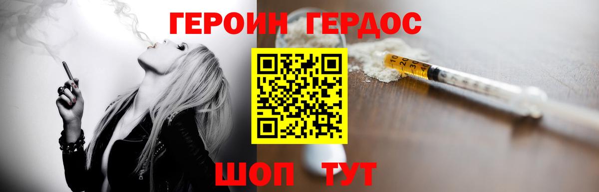Героин белый Новосибирск
