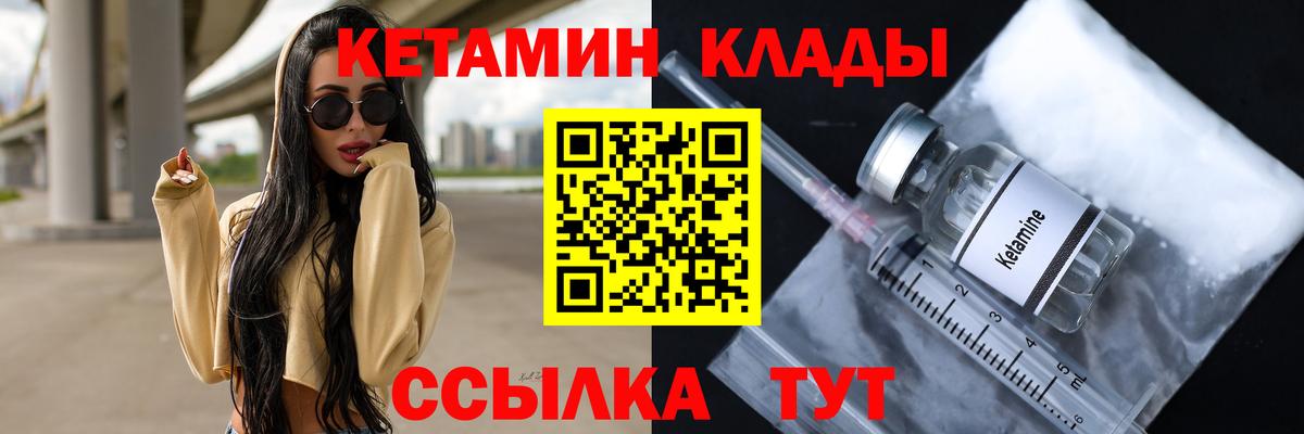 Новосибирск  КЕТАМИН ketamine  КЕТАМИН VHQ  Вход с VPN 