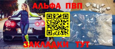 ALPHA-PVP Усть-Илимск