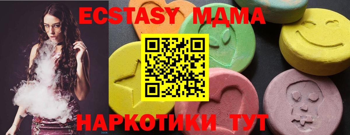 Новосибирск  МДМА кристаллы  MDMA Molly  Вход с VPN 