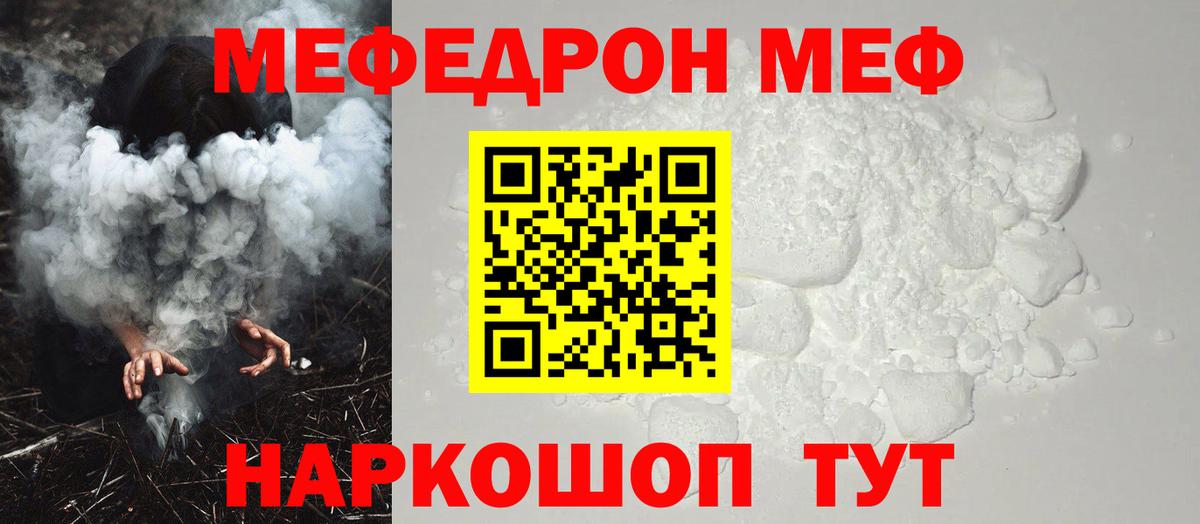 Меф кристаллы Новосибирск