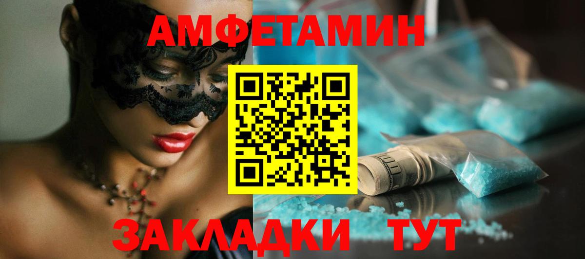МЕТАМФЕТАМИН мет Новосибирск