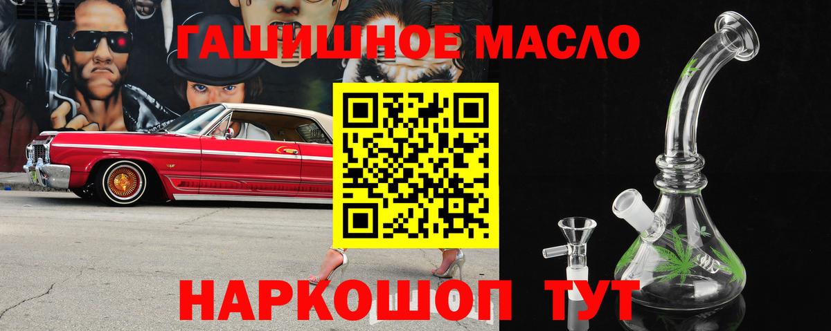 ТГК THC oil  Дистиллят ТГК THC oil  Вход с VPN  Новосибирск 